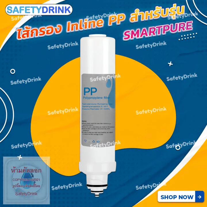 ชุดไส้กรองน้ำสำหรับเครื่องกรองน้ำรุ่น SMARTPURE SAFETYDRINK SMTP-02_2